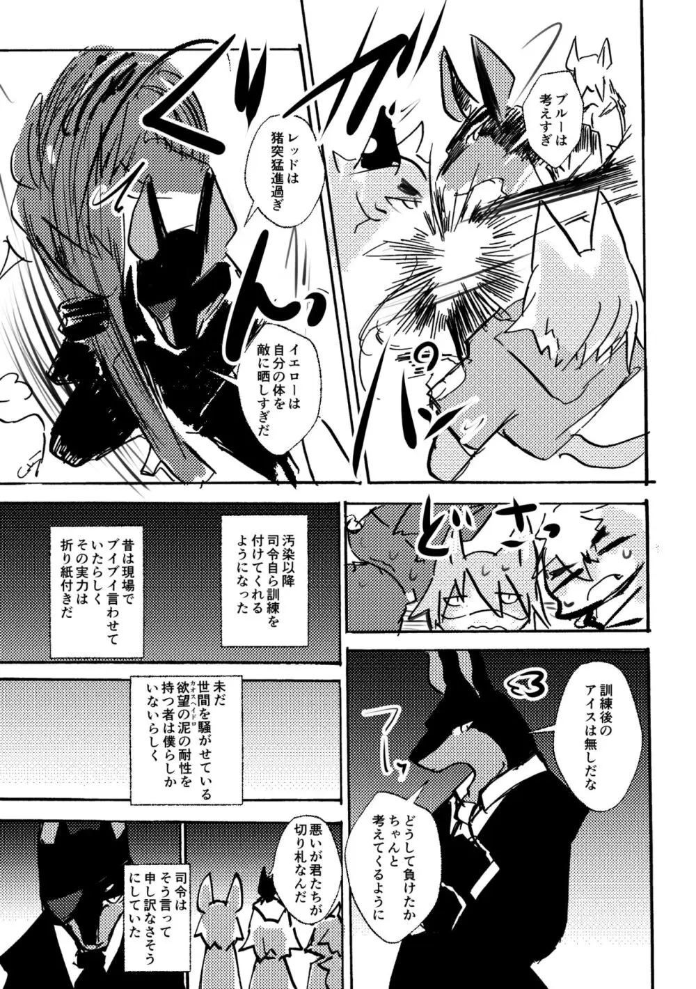 [のっぺら工房 (むじな)] over-Re-write 4 [DL版] Page.20