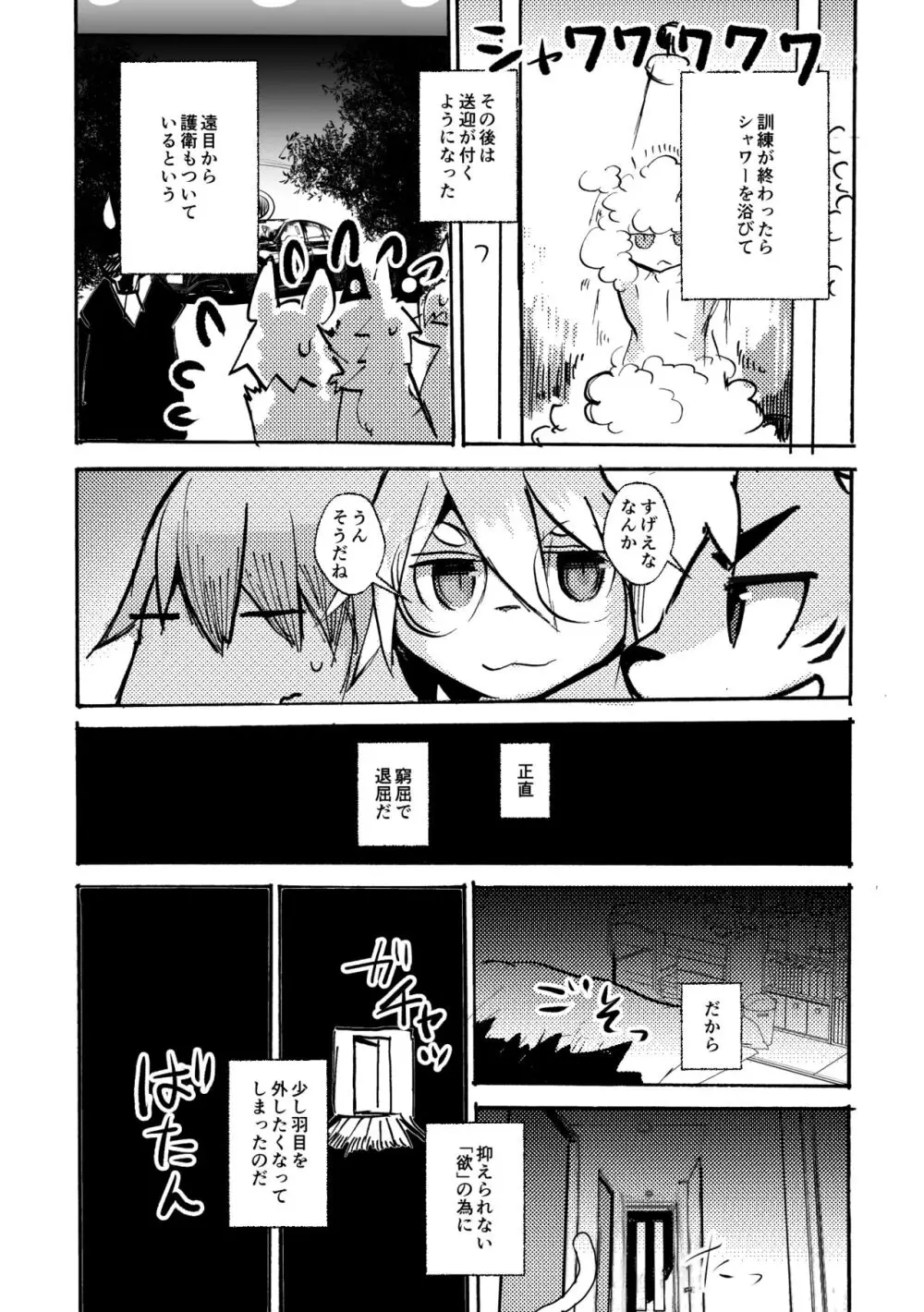 [のっぺら工房 (むじな)] over-Re-write 4 [DL版] Page.21