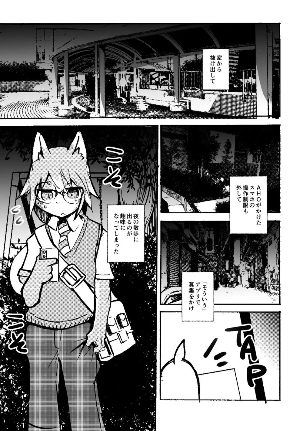 [のっぺら工房 (むじな)] over-Re-write 4 [DL版] Page.22