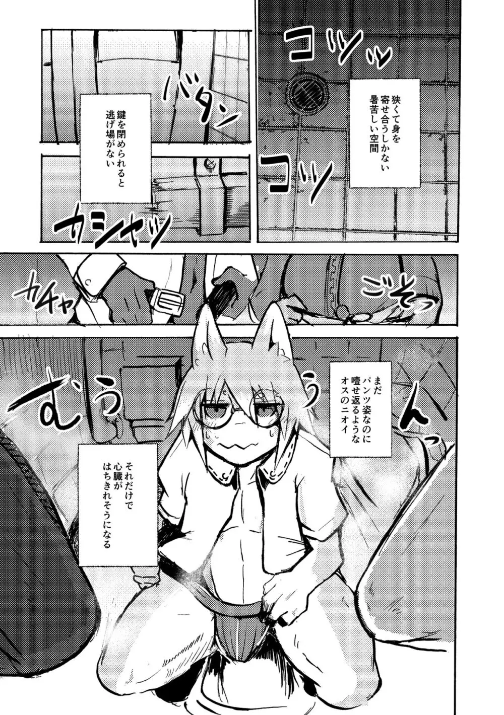 [のっぺら工房 (むじな)] over-Re-write 4 [DL版] Page.24