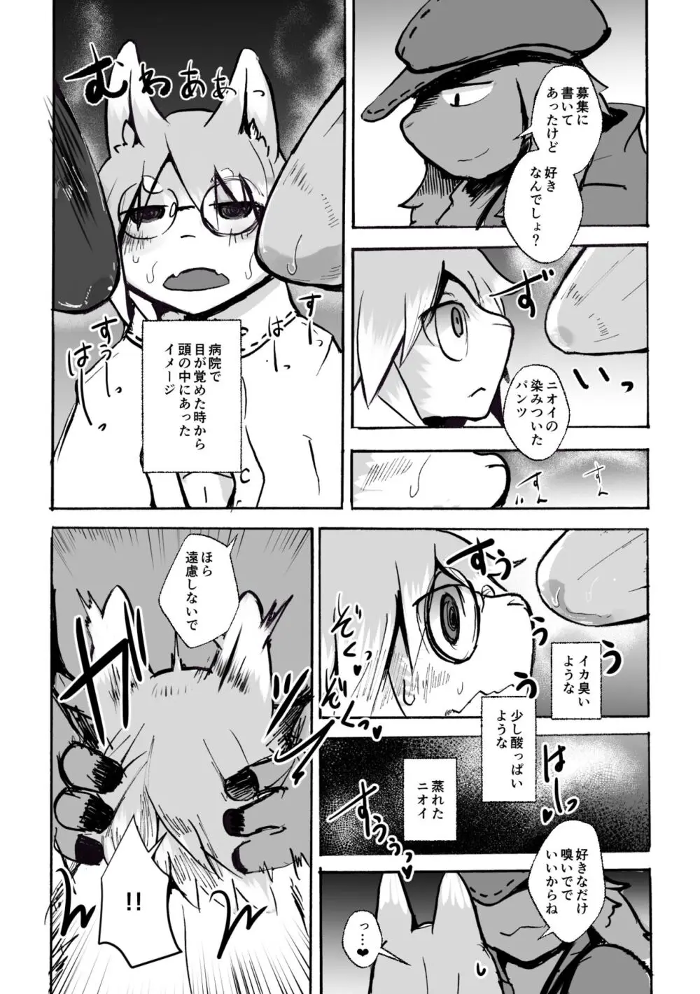 [のっぺら工房 (むじな)] over-Re-write 4 [DL版] Page.25