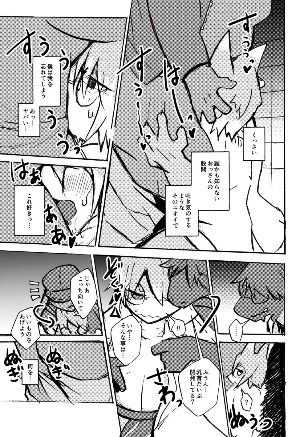 [のっぺら工房 (むじな)] over-Re-write 4 [DL版] Page.26