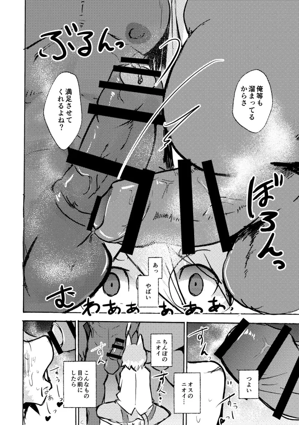 [のっぺら工房 (むじな)] over-Re-write 4 [DL版] Page.29