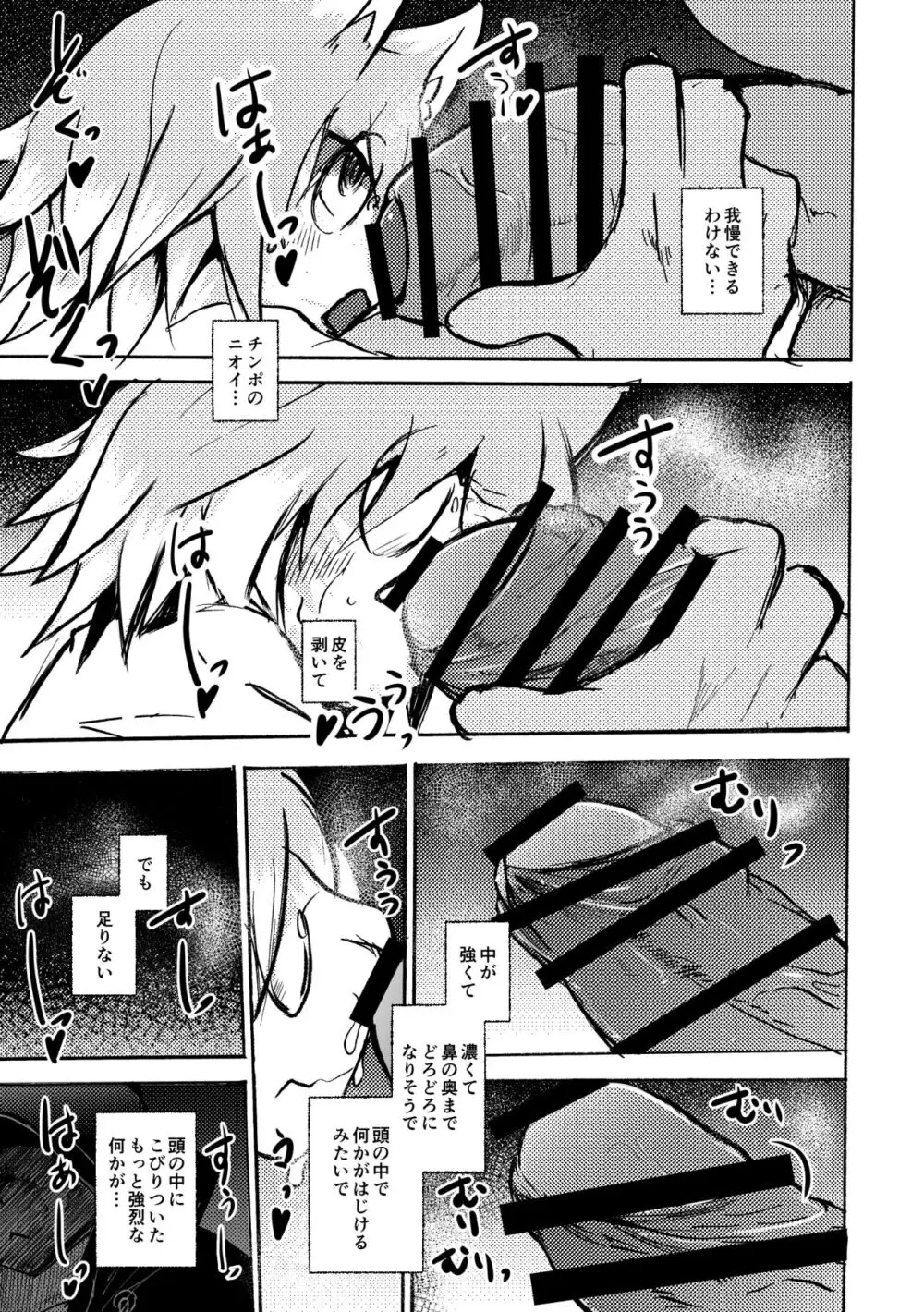 [のっぺら工房 (むじな)] over-Re-write 4 [DL版] Page.30