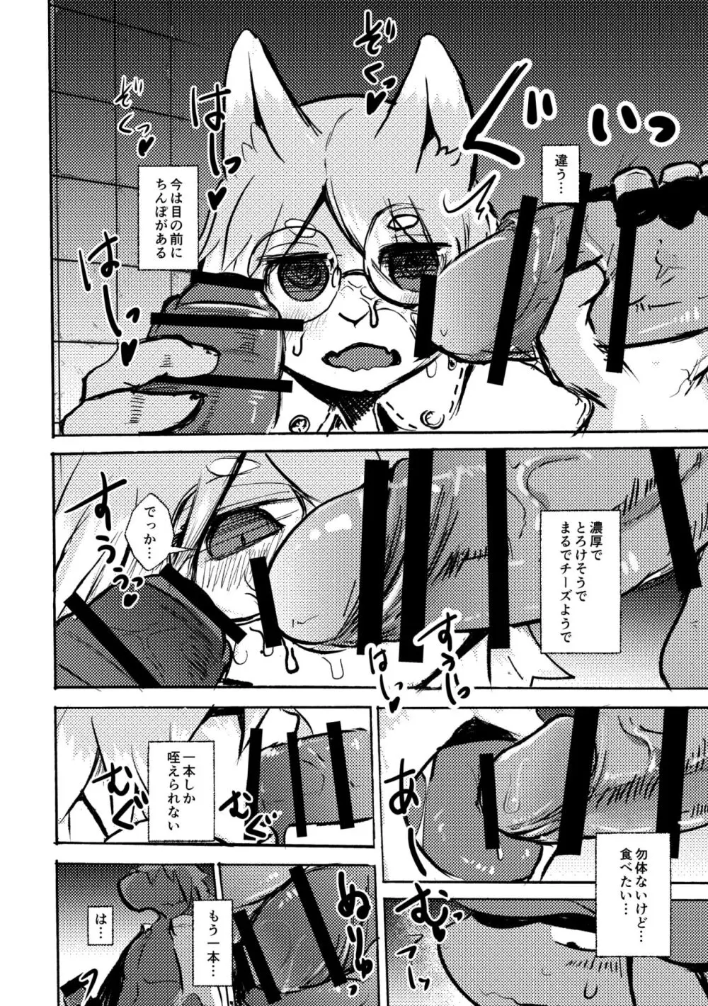 [のっぺら工房 (むじな)] over-Re-write 4 [DL版] Page.31