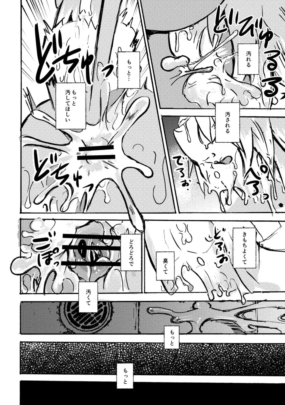 [のっぺら工房 (むじな)] over-Re-write 4 [DL版] Page.35