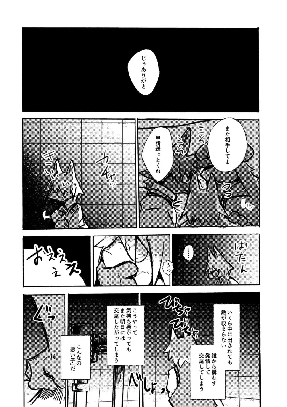 [のっぺら工房 (むじな)] over-Re-write 4 [DL版] Page.36