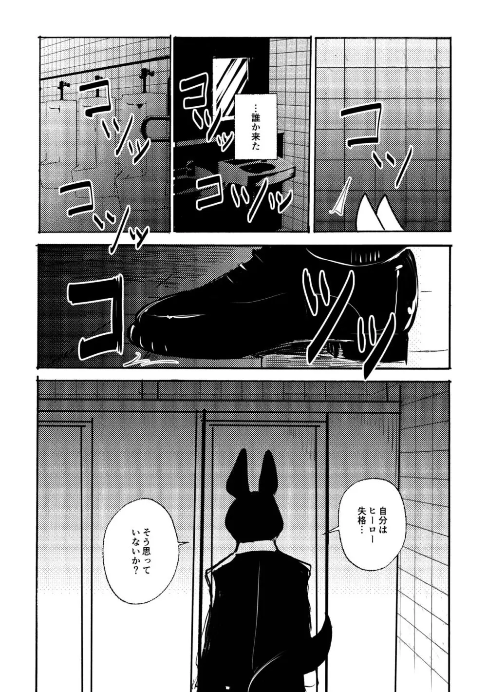 [のっぺら工房 (むじな)] over-Re-write 4 [DL版] Page.37