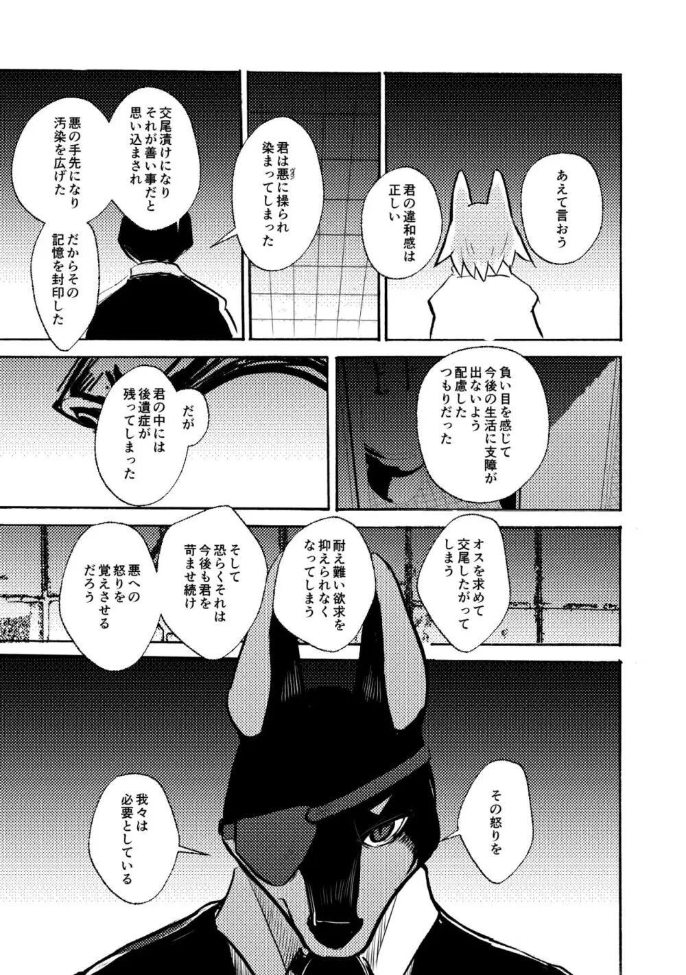 [のっぺら工房 (むじな)] over-Re-write 4 [DL版] Page.38