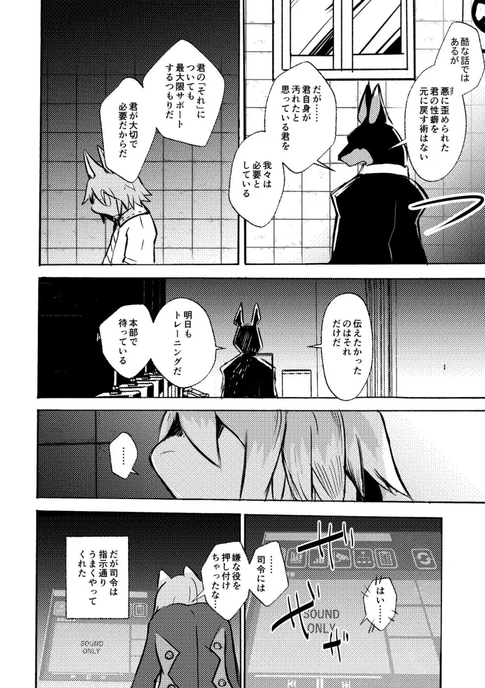 [のっぺら工房 (むじな)] over-Re-write 4 [DL版] Page.39