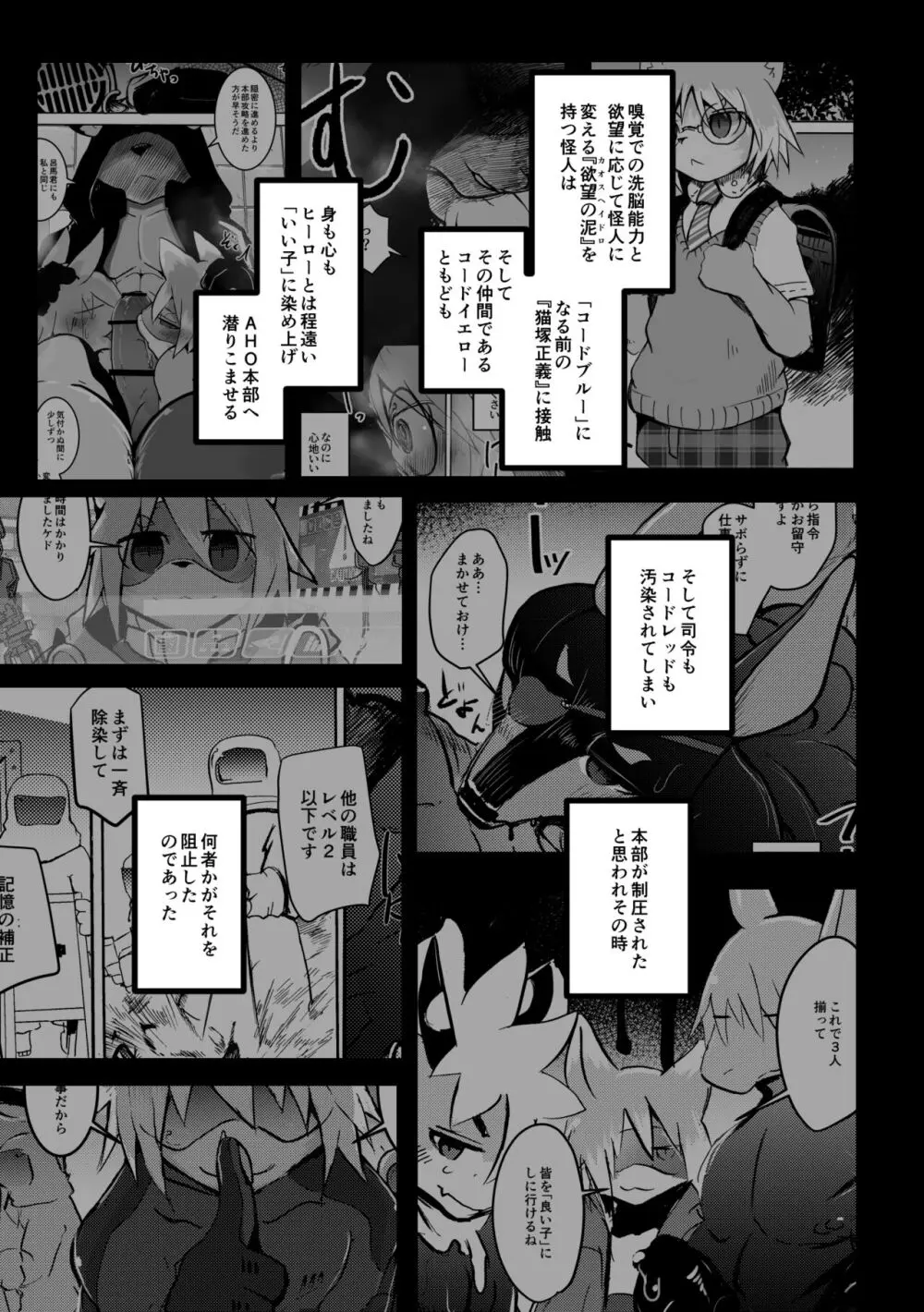 [のっぺら工房 (むじな)] over-Re-write 4 [DL版] Page.4