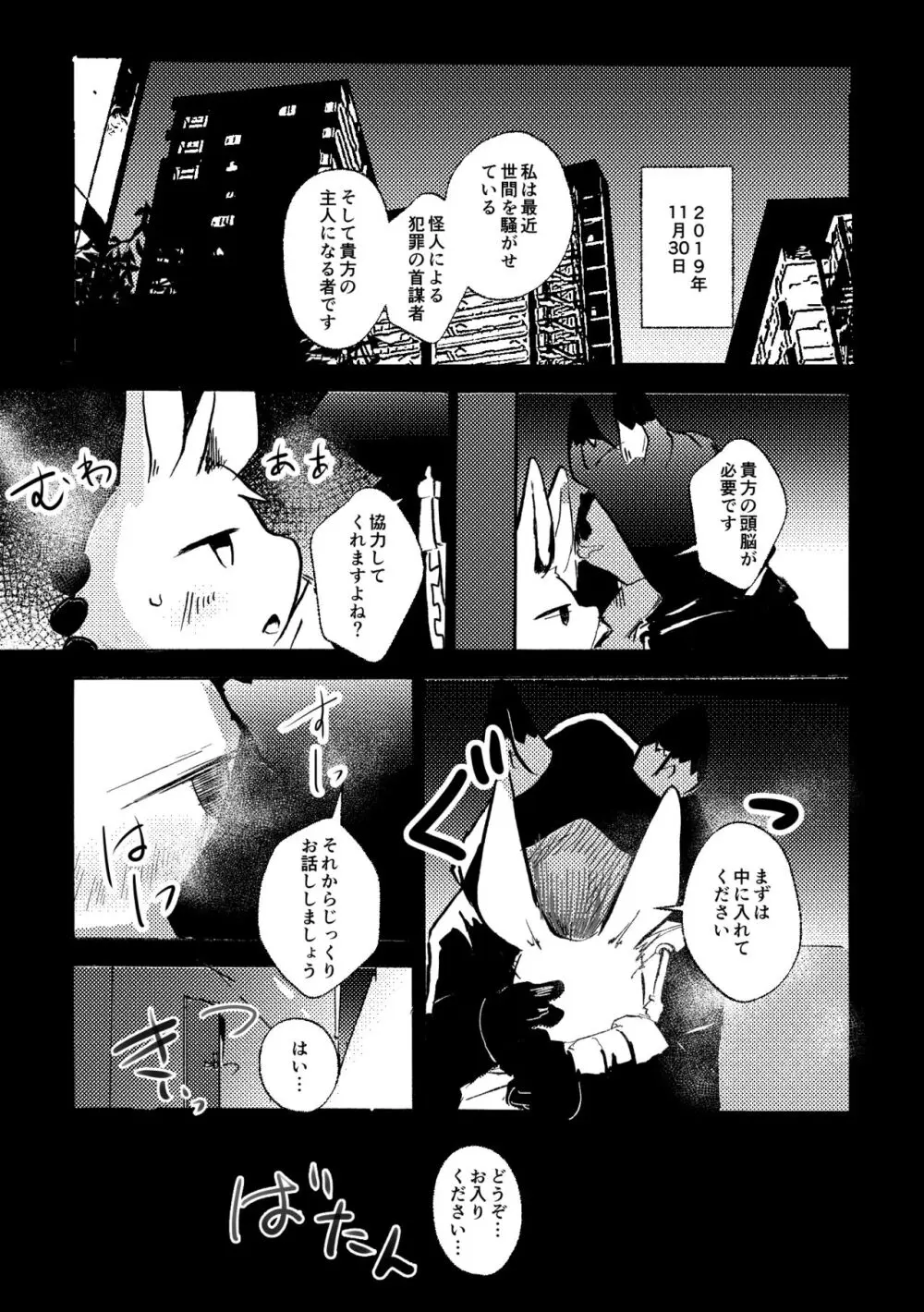 [のっぺら工房 (むじな)] over-Re-write 4 [DL版] Page.44