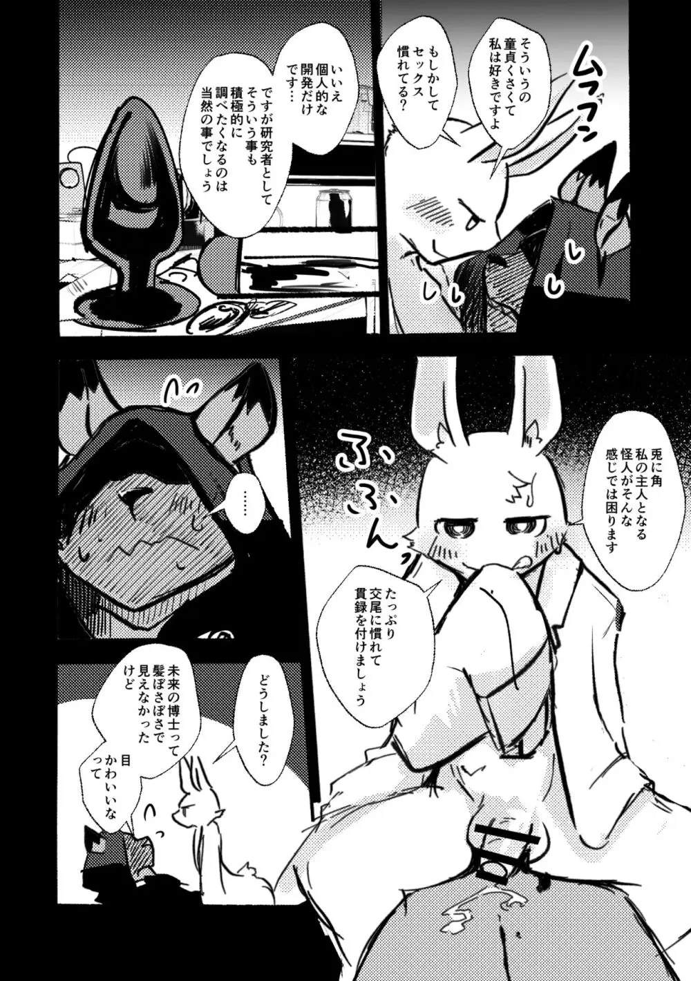 [のっぺら工房 (むじな)] over-Re-write 4 [DL版] Page.47