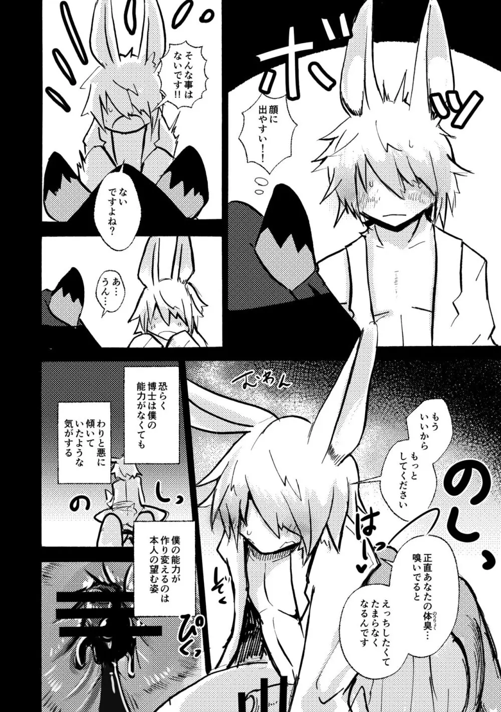 [のっぺら工房 (むじな)] over-Re-write 4 [DL版] Page.49