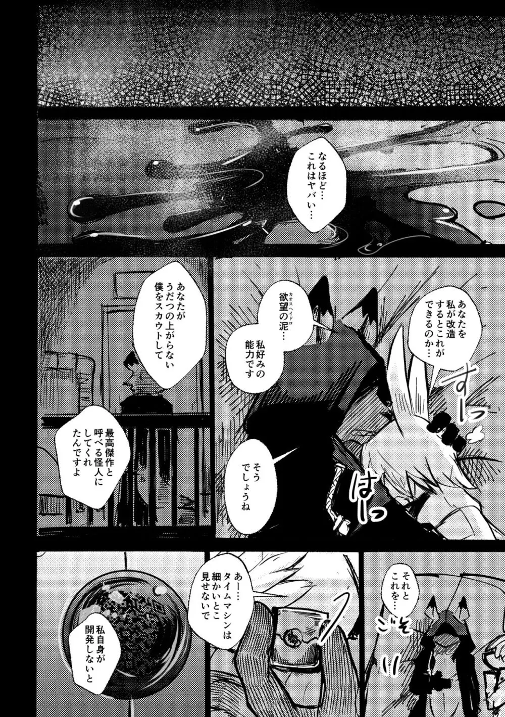 [のっぺら工房 (むじな)] over-Re-write 4 [DL版] Page.55