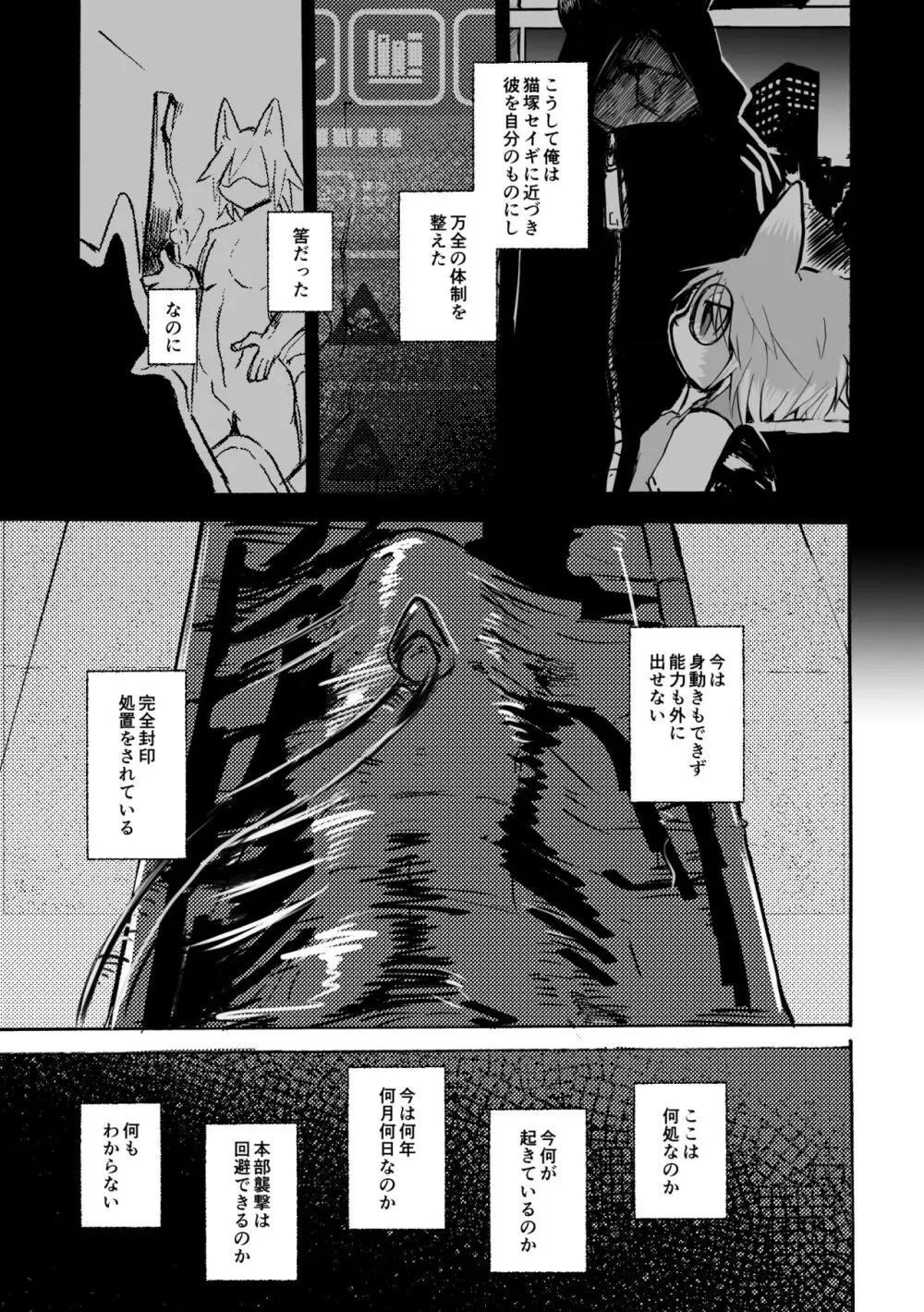 [のっぺら工房 (むじな)] over-Re-write 4 [DL版] Page.60