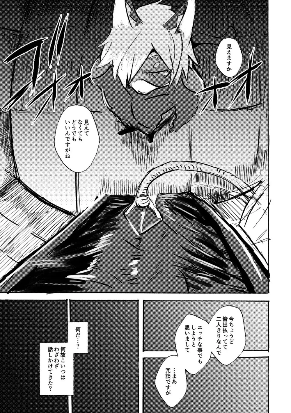 [のっぺら工房 (むじな)] over-Re-write 4 [DL版] Page.62