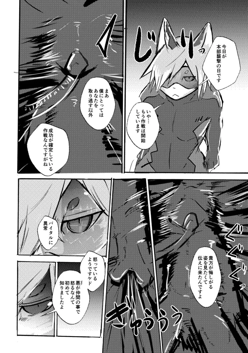 [のっぺら工房 (むじな)] over-Re-write 4 [DL版] Page.63