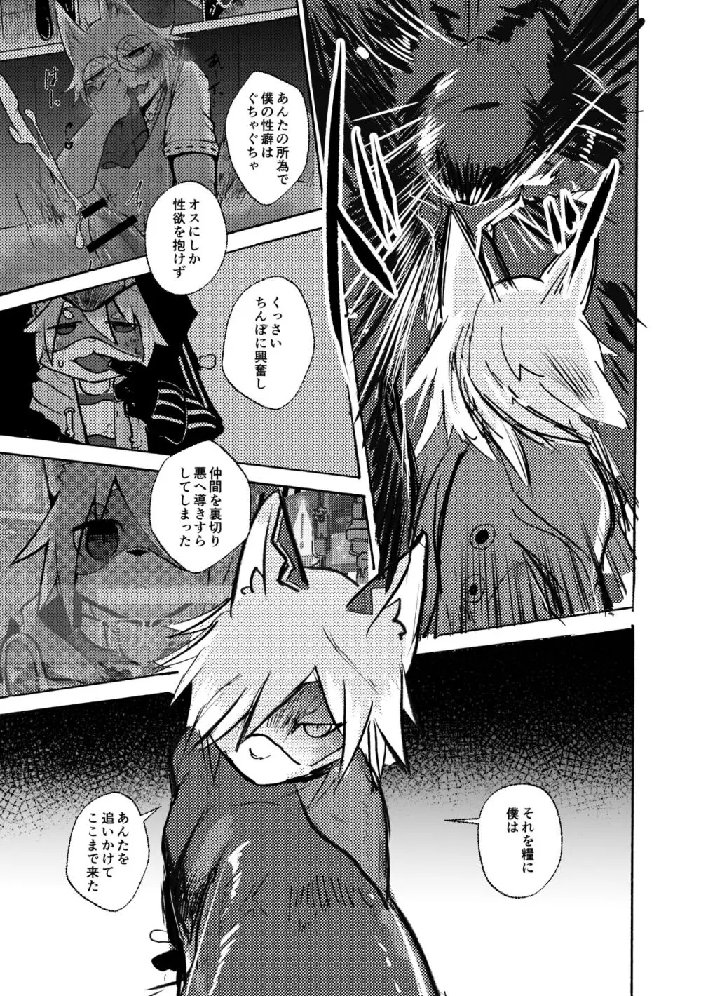 [のっぺら工房 (むじな)] over-Re-write 4 [DL版] Page.64