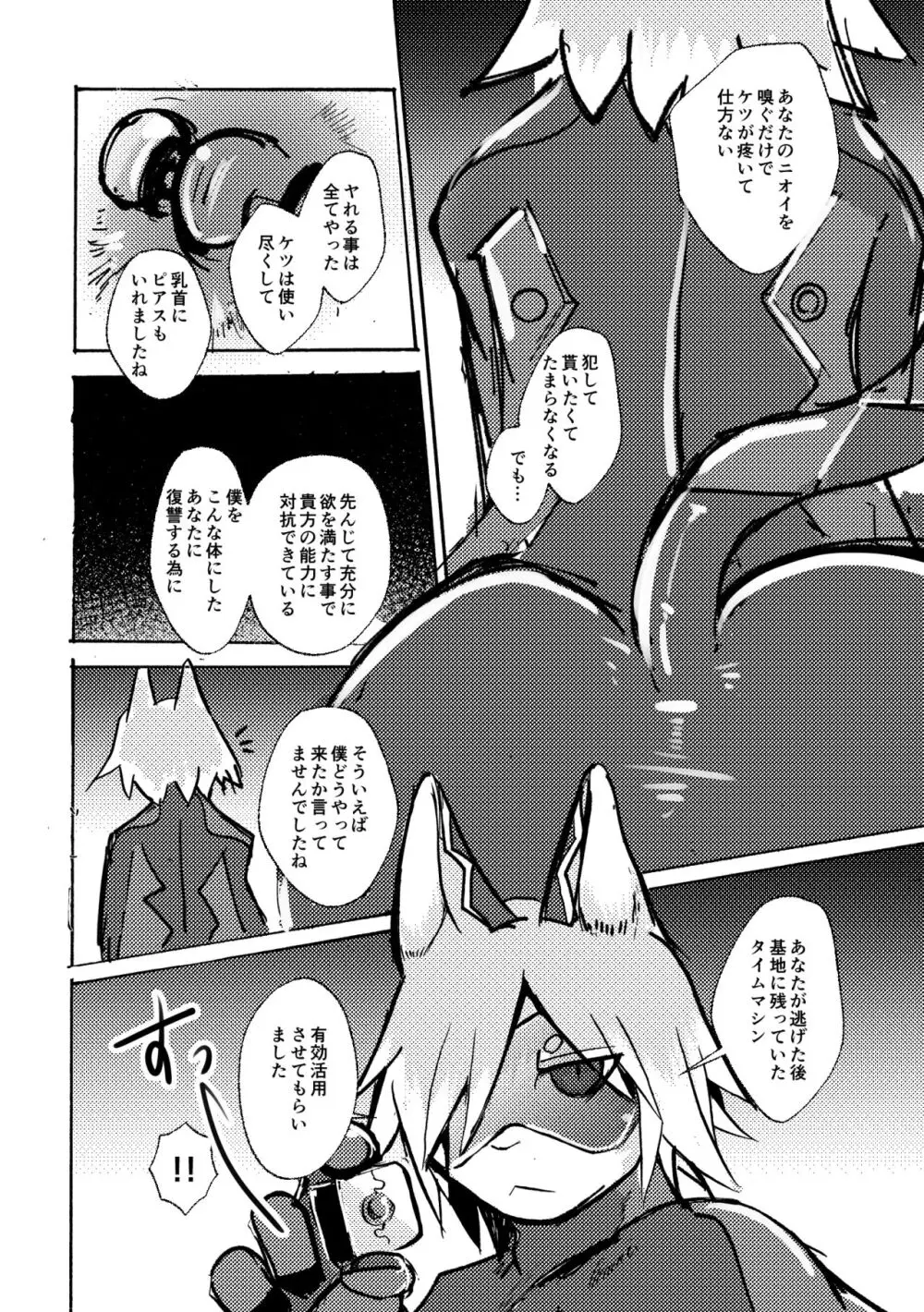 [のっぺら工房 (むじな)] over-Re-write 4 [DL版] Page.65