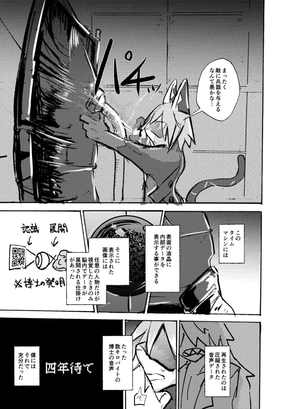 [のっぺら工房 (むじな)] over-Re-write 4 [DL版] Page.66