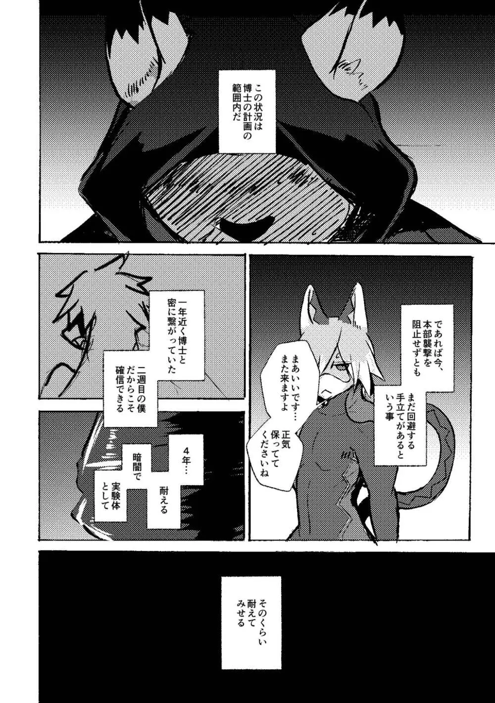 [のっぺら工房 (むじな)] over-Re-write 4 [DL版] Page.67