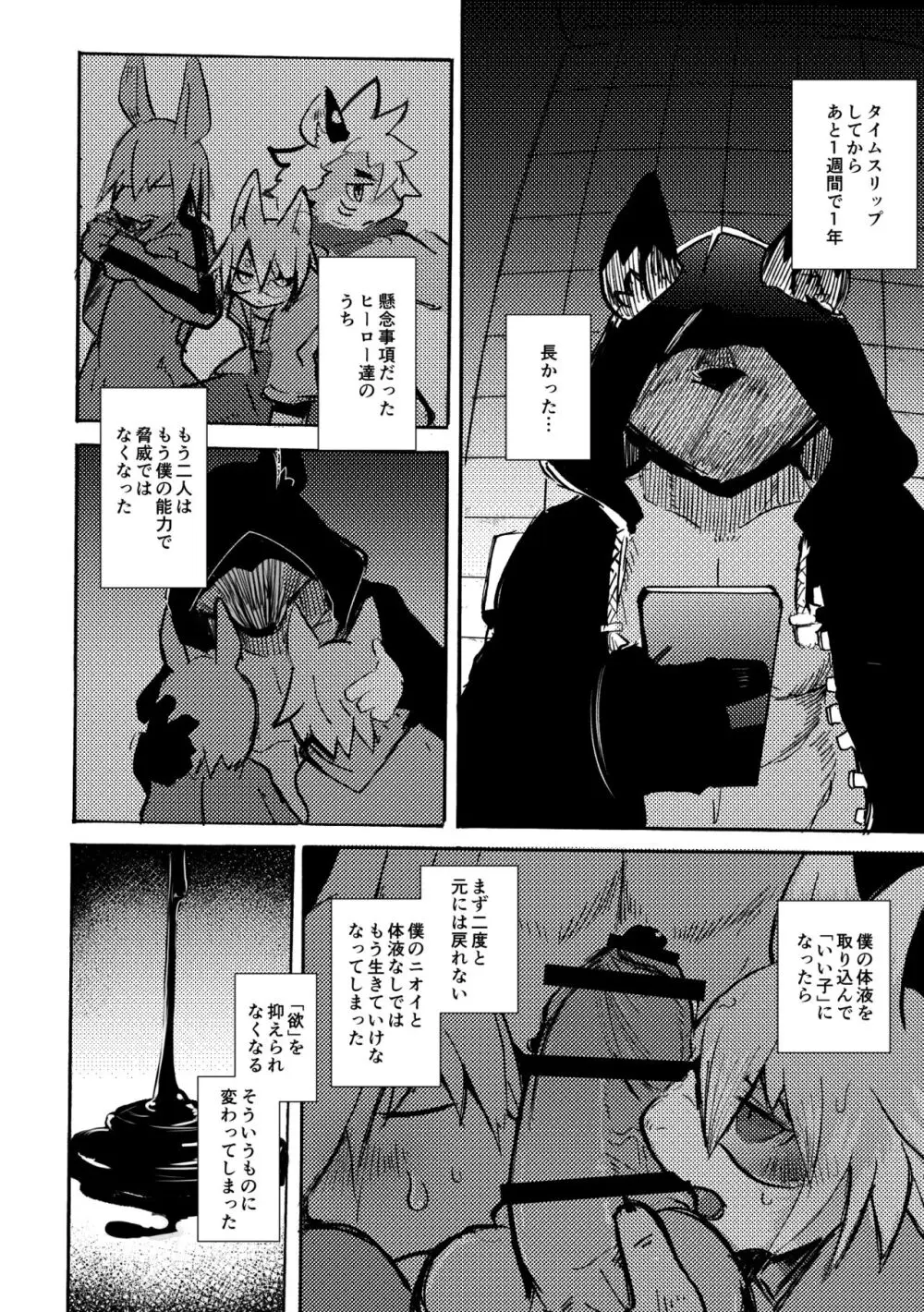 [のっぺら工房 (むじな)] over-Re-write 4 [DL版] Page.7