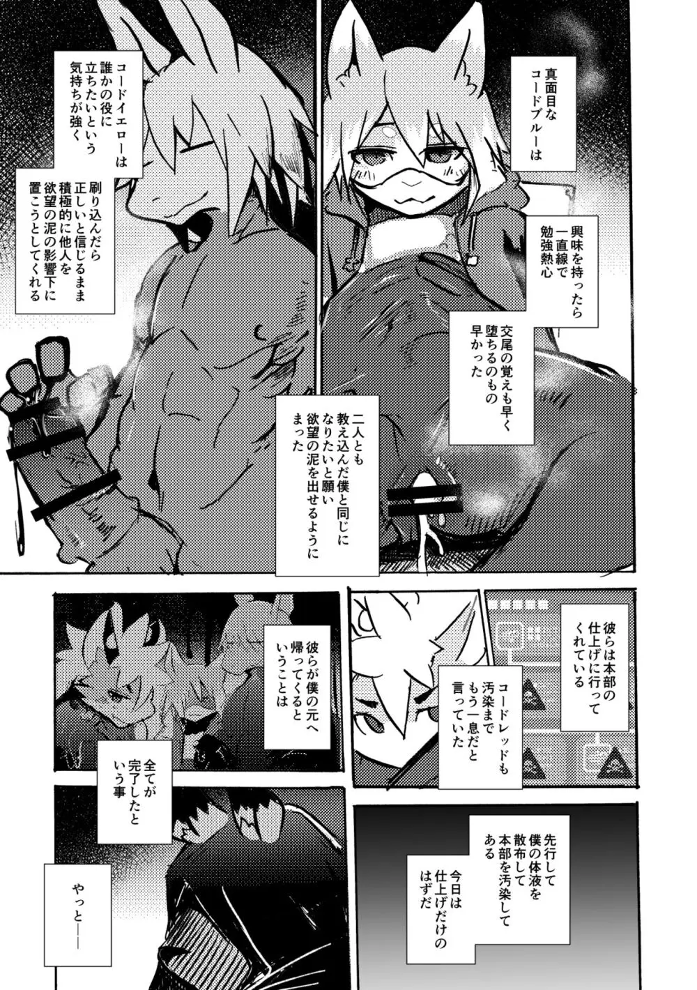 [のっぺら工房 (むじな)] over-Re-write 4 [DL版] Page.8