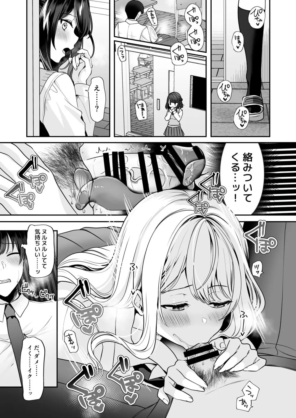 再会した幼馴染と流れで3Pしちゃう話 Page.13