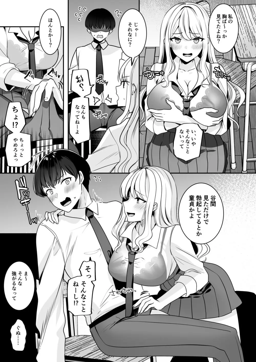 再会した幼馴染と流れで3Pしちゃう話 Page.9