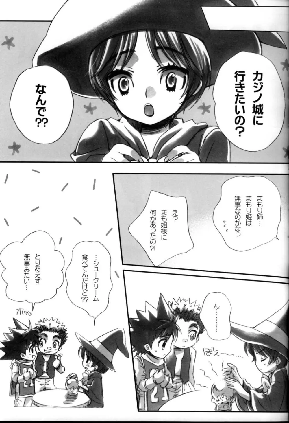 ラブリズム Page.55