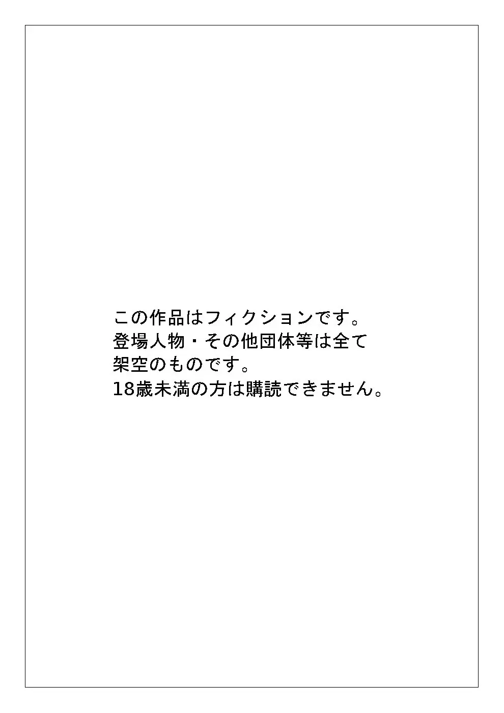 ミルク一杯の異文化交流 番外編 母さんの変身願望 Page.40