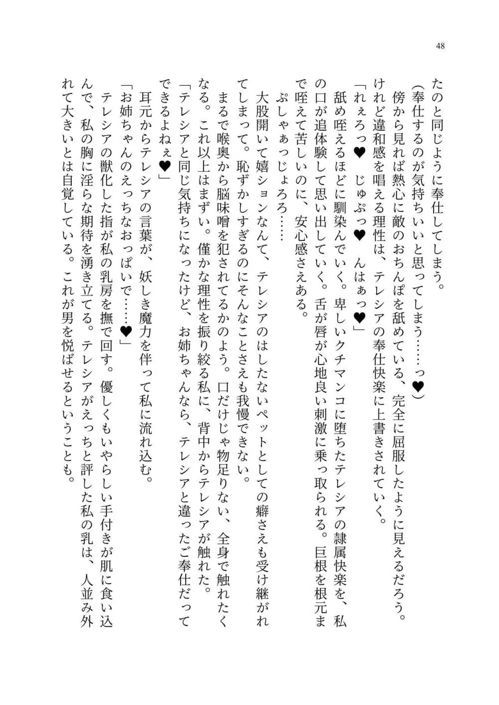 退魔忍アリシアの受難 ~妖魔に敗北した退魔忍は悪堕ち洗脳調教~ Page.117
