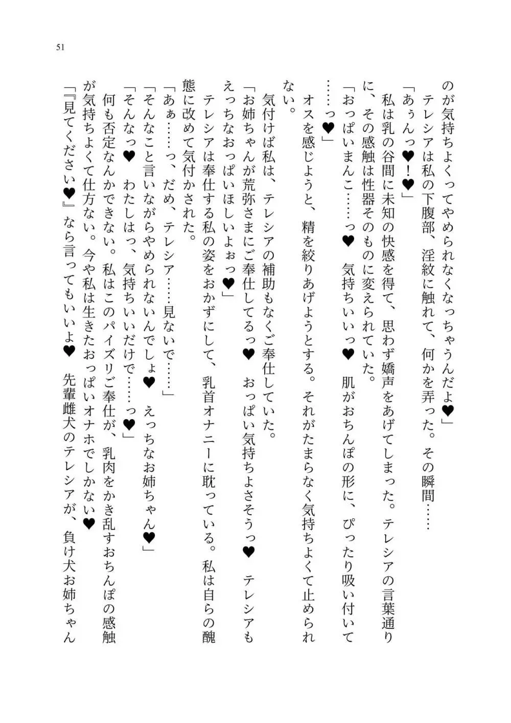 退魔忍アリシアの受難 ~妖魔に敗北した退魔忍は悪堕ち洗脳調教~ Page.120