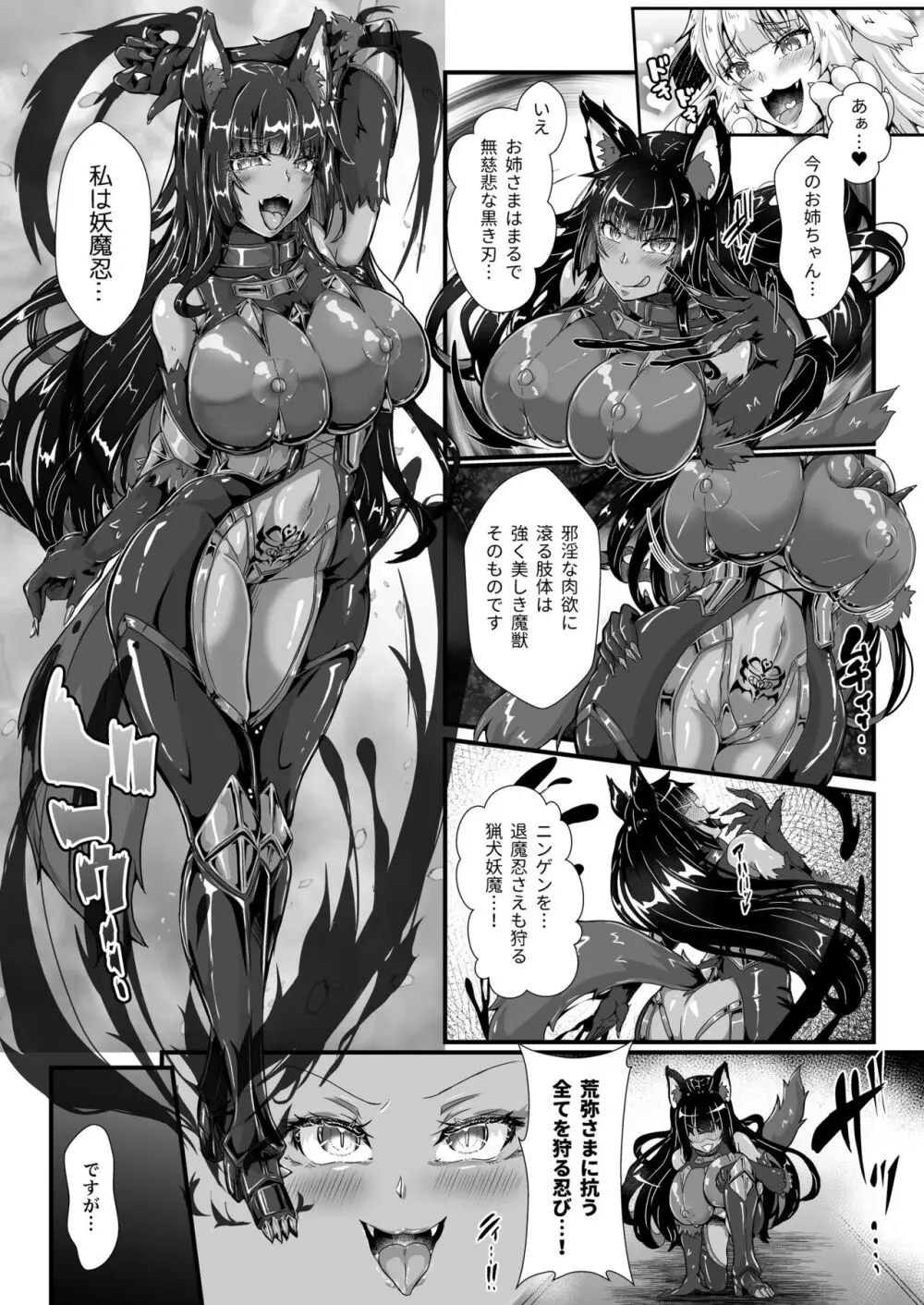 退魔忍アリシアの受難 ~妖魔に敗北した退魔忍は悪堕ち洗脳調教~ Page.28