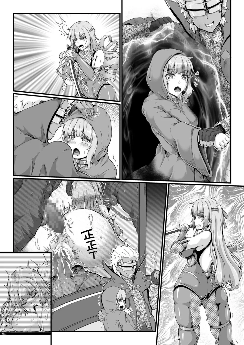退魔忍アリシアの受難 ~妖魔に敗北した退魔忍は悪堕ち洗脳調教~ Page.46