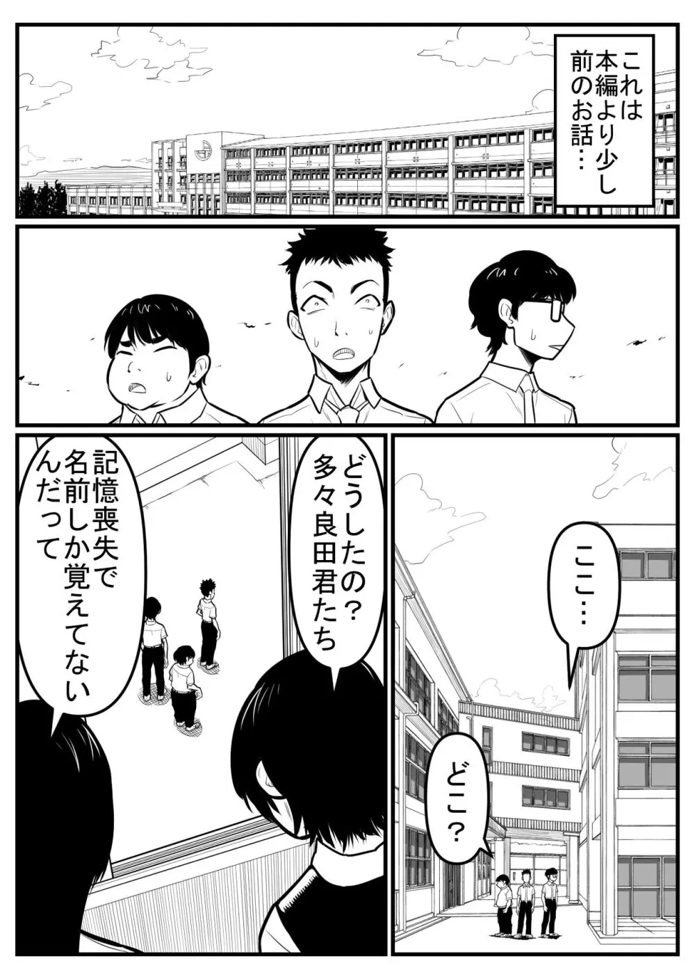 覗き大捜査戦 Page.145