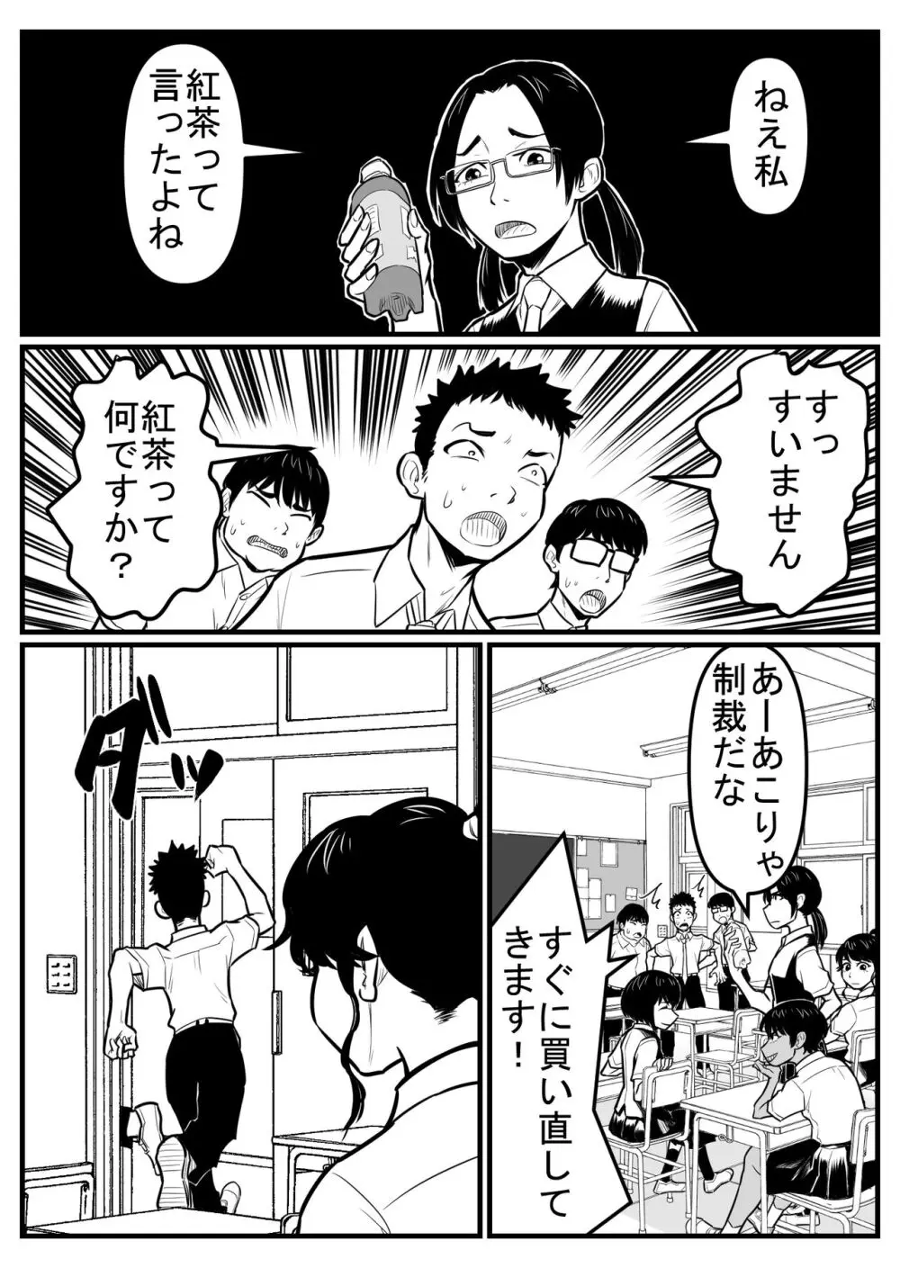 覗き大捜査戦 Page.146