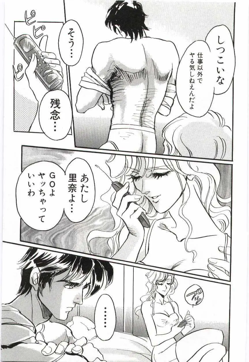 妹の濡れた唇 Page.138