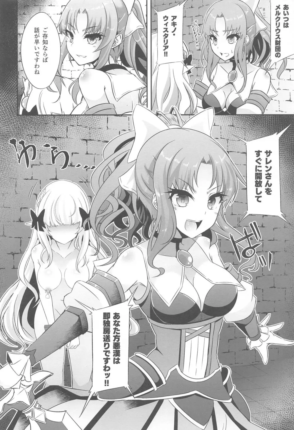 SAREN HARD総集編 Page.63