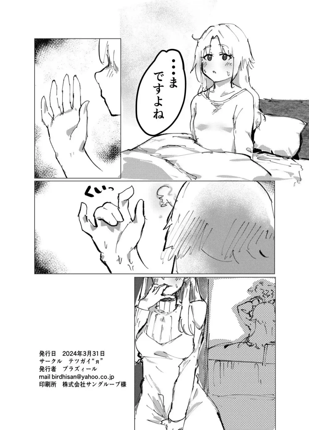 どり一む ぼ一しょん Page.30