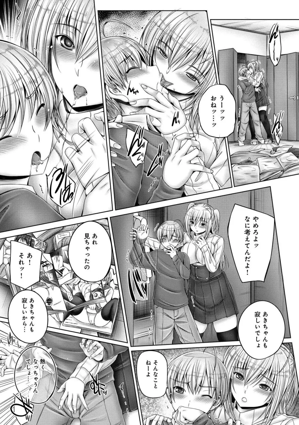 アネスリウム Page.124