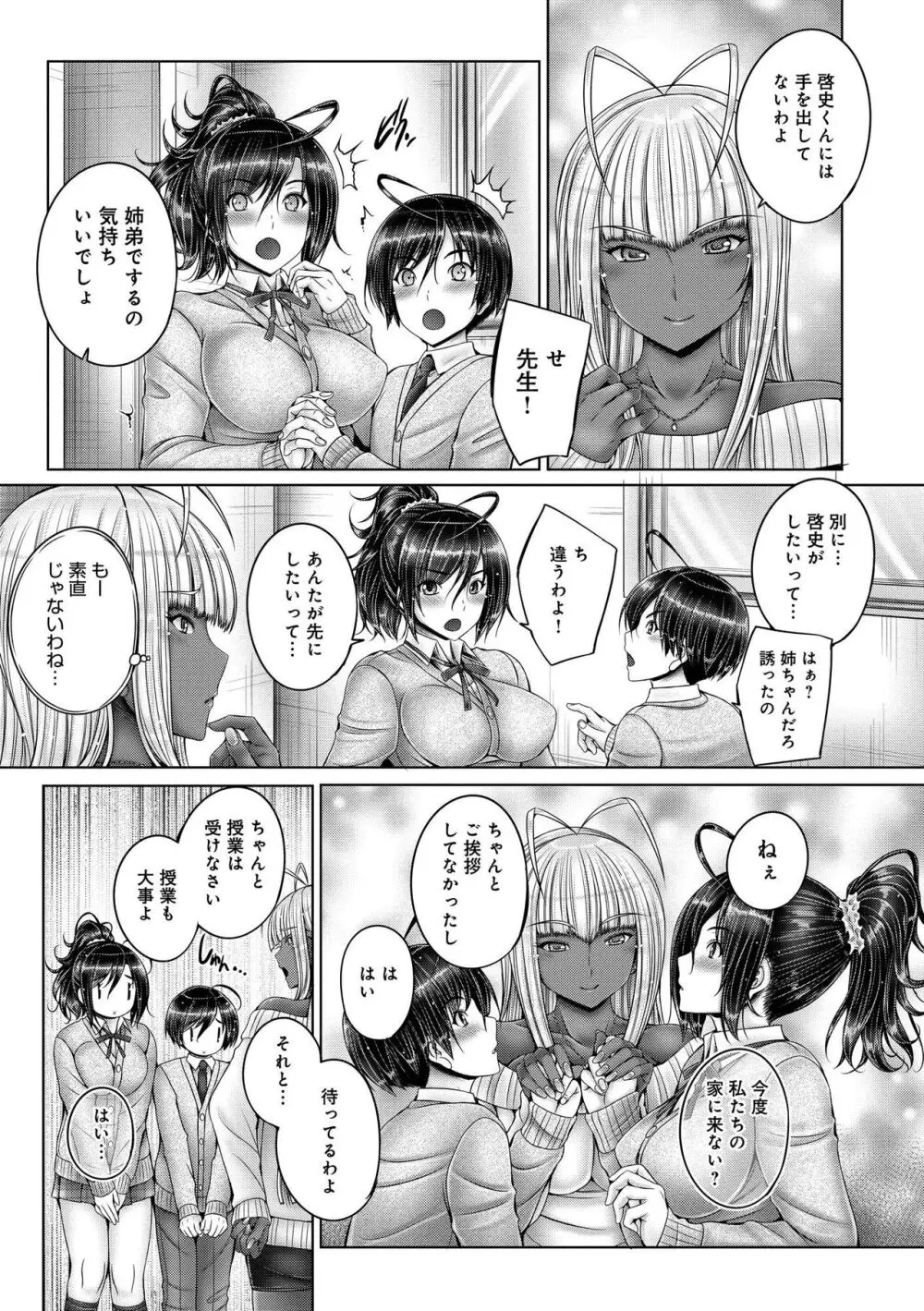 アネスリウム Page.55