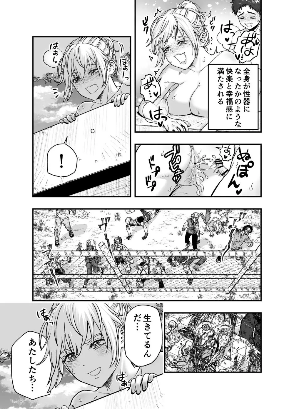 この世界で君と Page.47