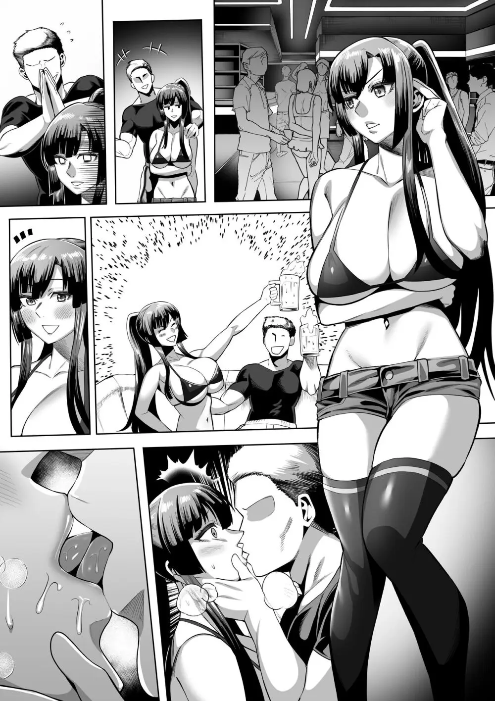 潜入任務 煌坂紗矢華 Page.7