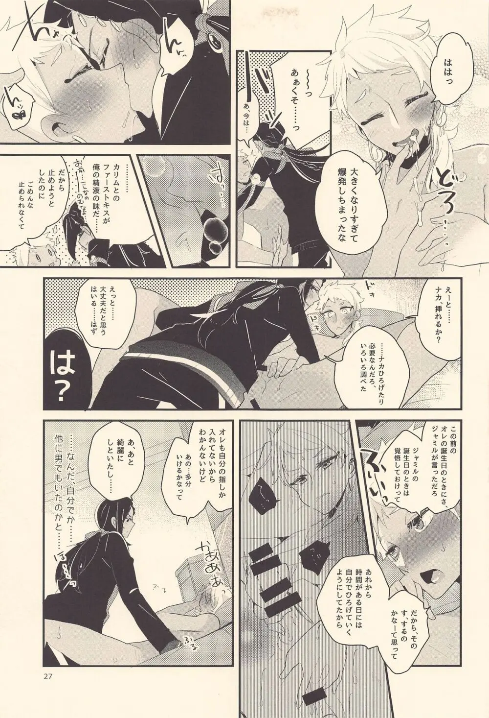 こどもてつがく Page.26