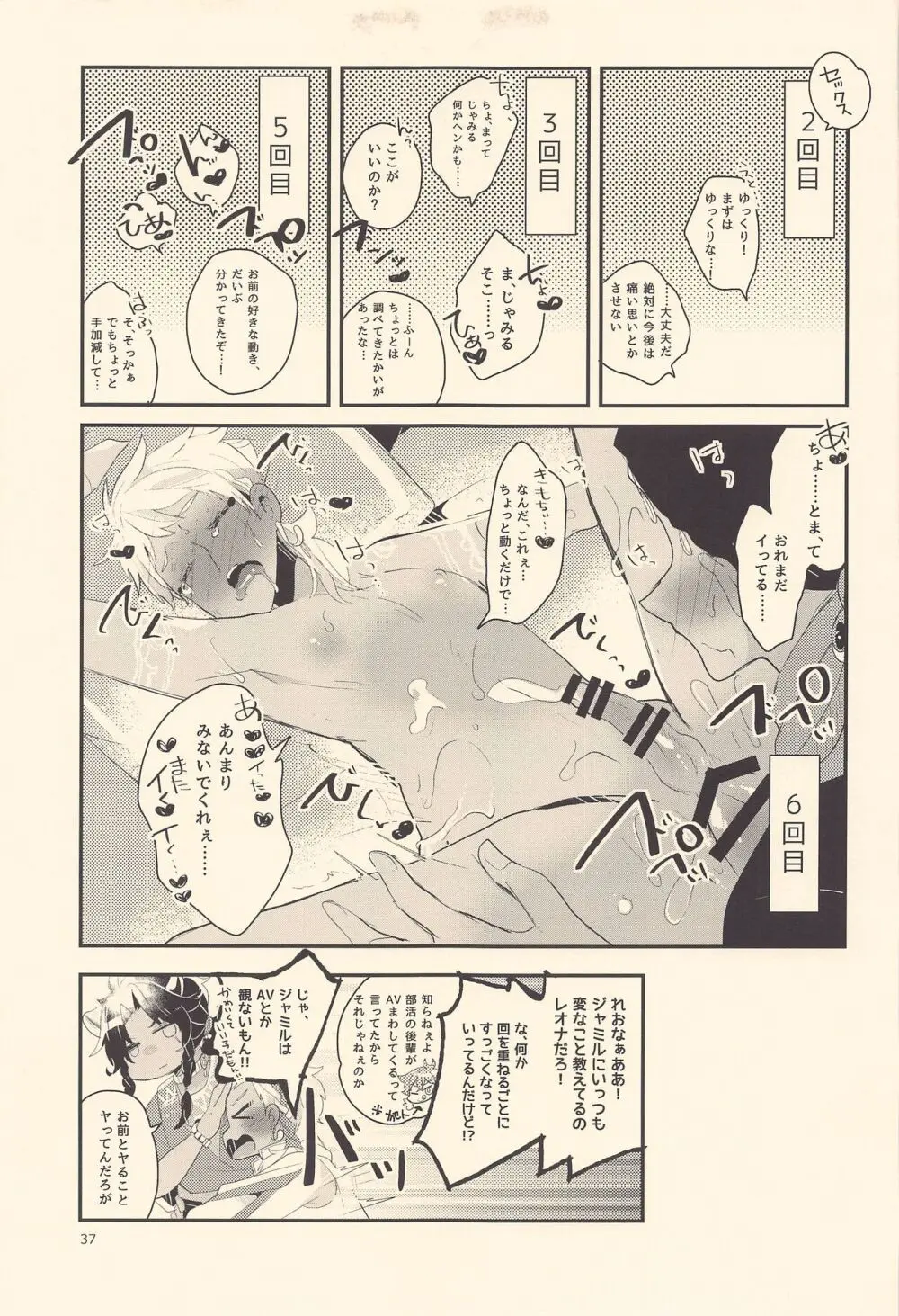 こどもてつがく Page.36