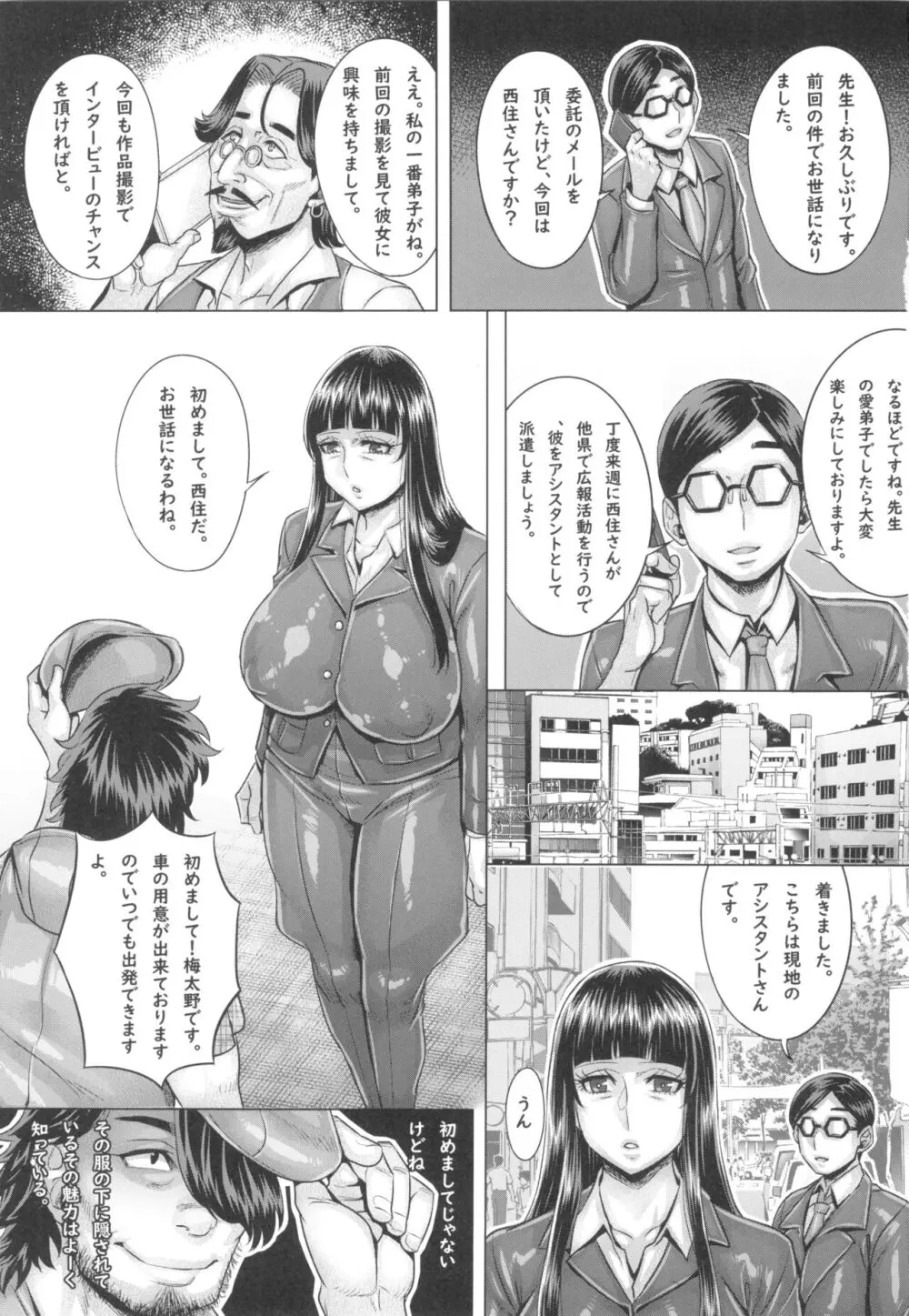 ガルパン熟女洗脳接待シリーズ総集編 Page.147