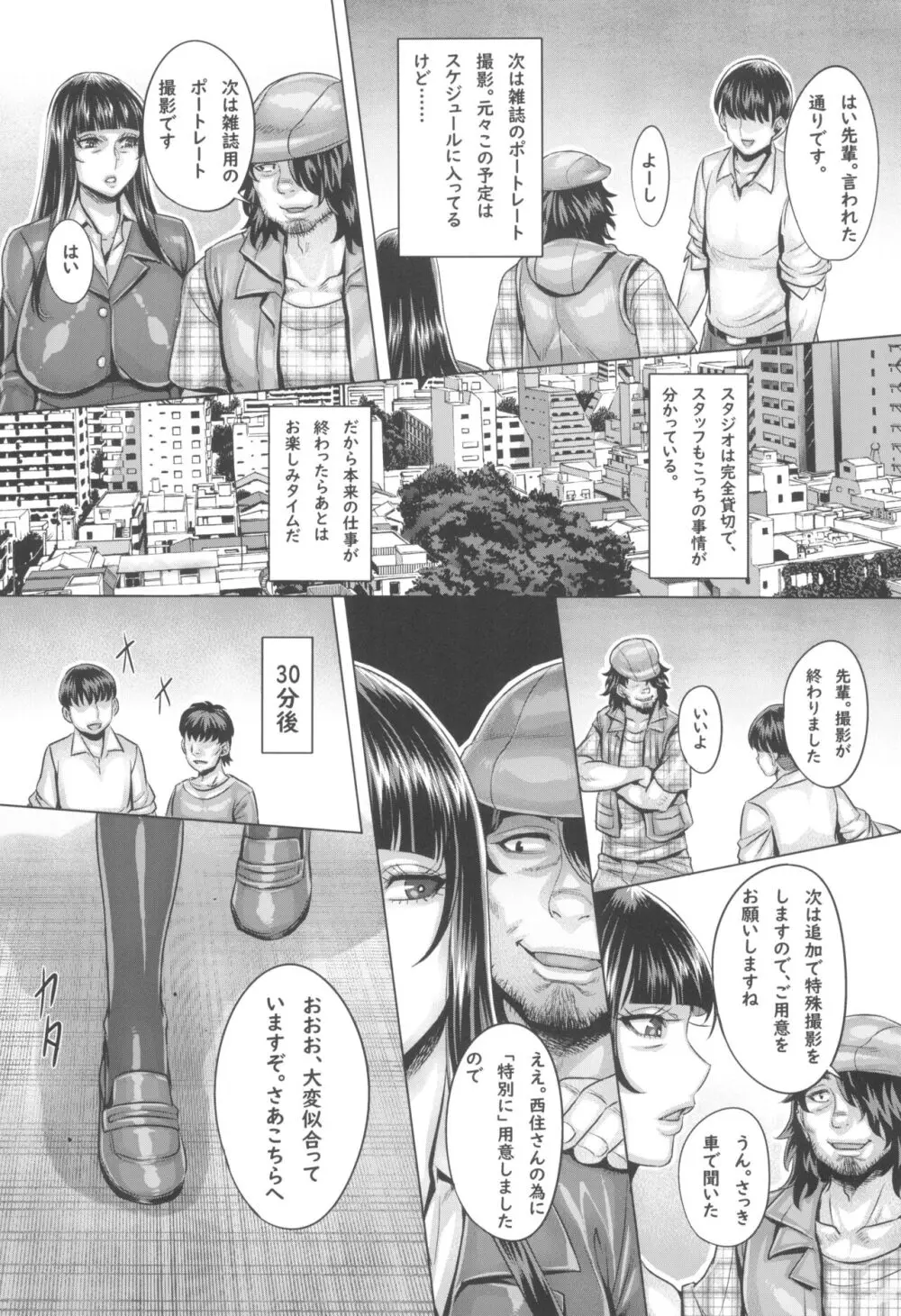 ガルパン熟女洗脳接待シリーズ総集編 Page.157