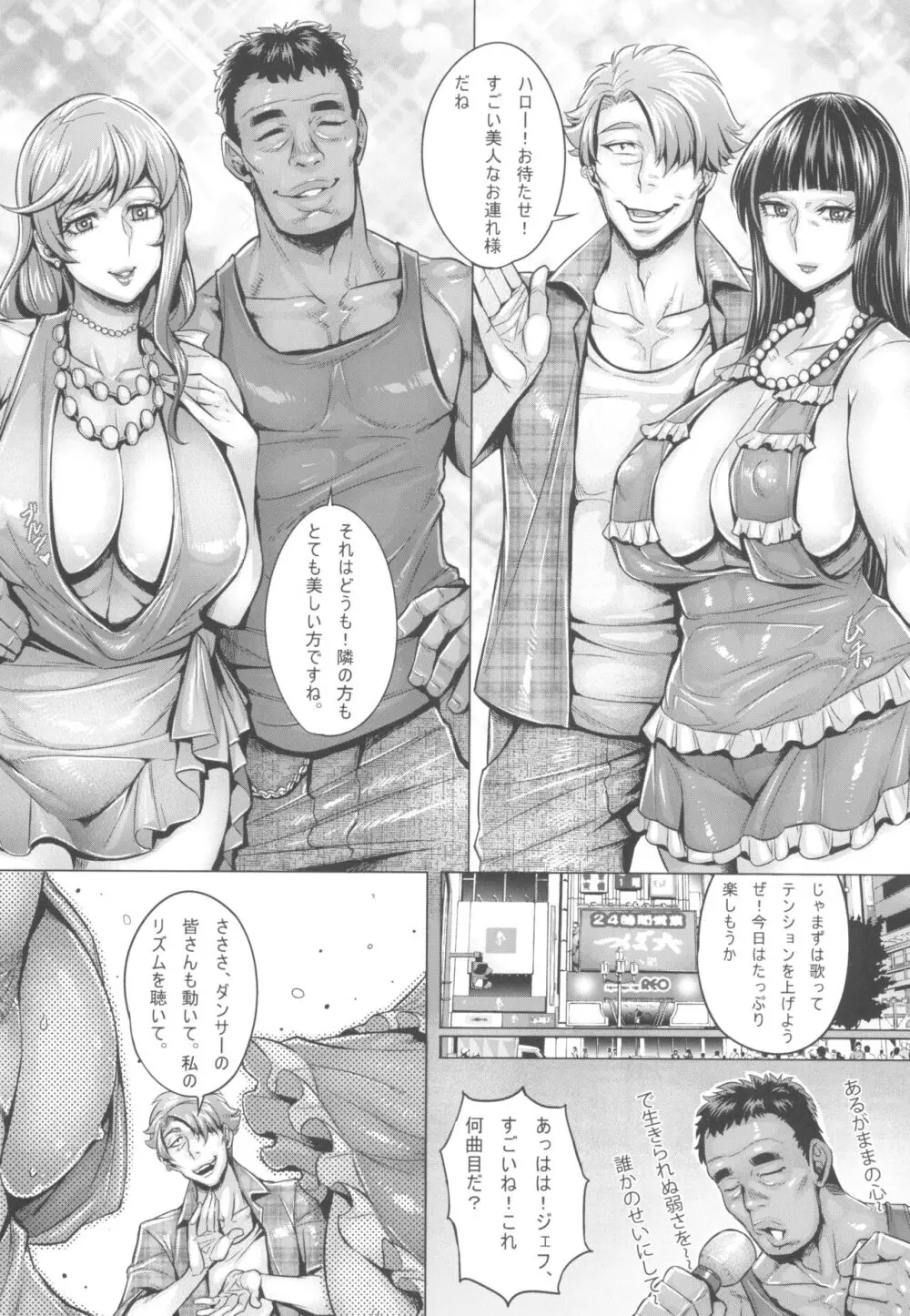 ガルパン熟女洗脳接待シリーズ総集編 Page.30